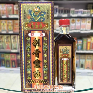 香港进口新加坡青龙标特效刺骨灵油45g