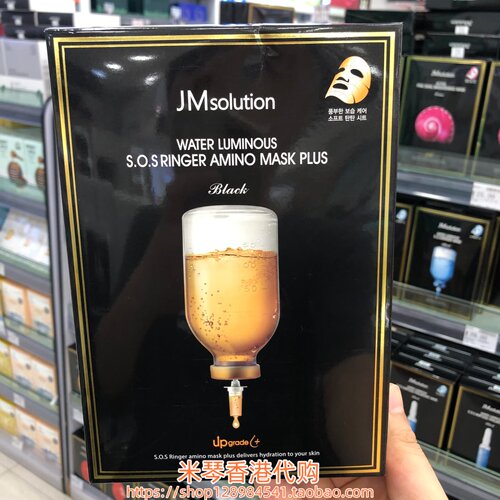 香港购韩国JM氨基酸修护保湿面膜10片 加强补水 抗皱紧致提亮