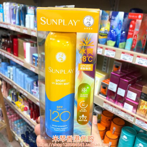 香港曼秀雷敦SUNPLAY冰爽运动防晒喷雾150ml SPF120面部全身适用