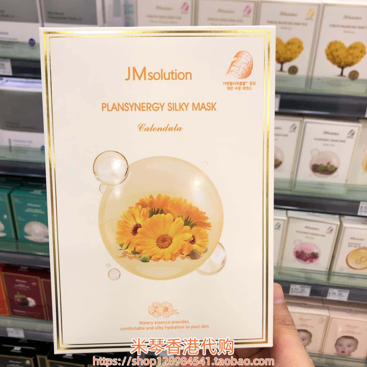香港购韩国JMsolution植物能量金盏花舒缓面膜10片