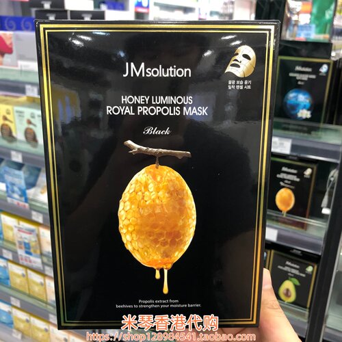 韩国进口JM蜂蜜光亮活力面膜10片 补水滋润 提亮保湿 抗衰紧致 多