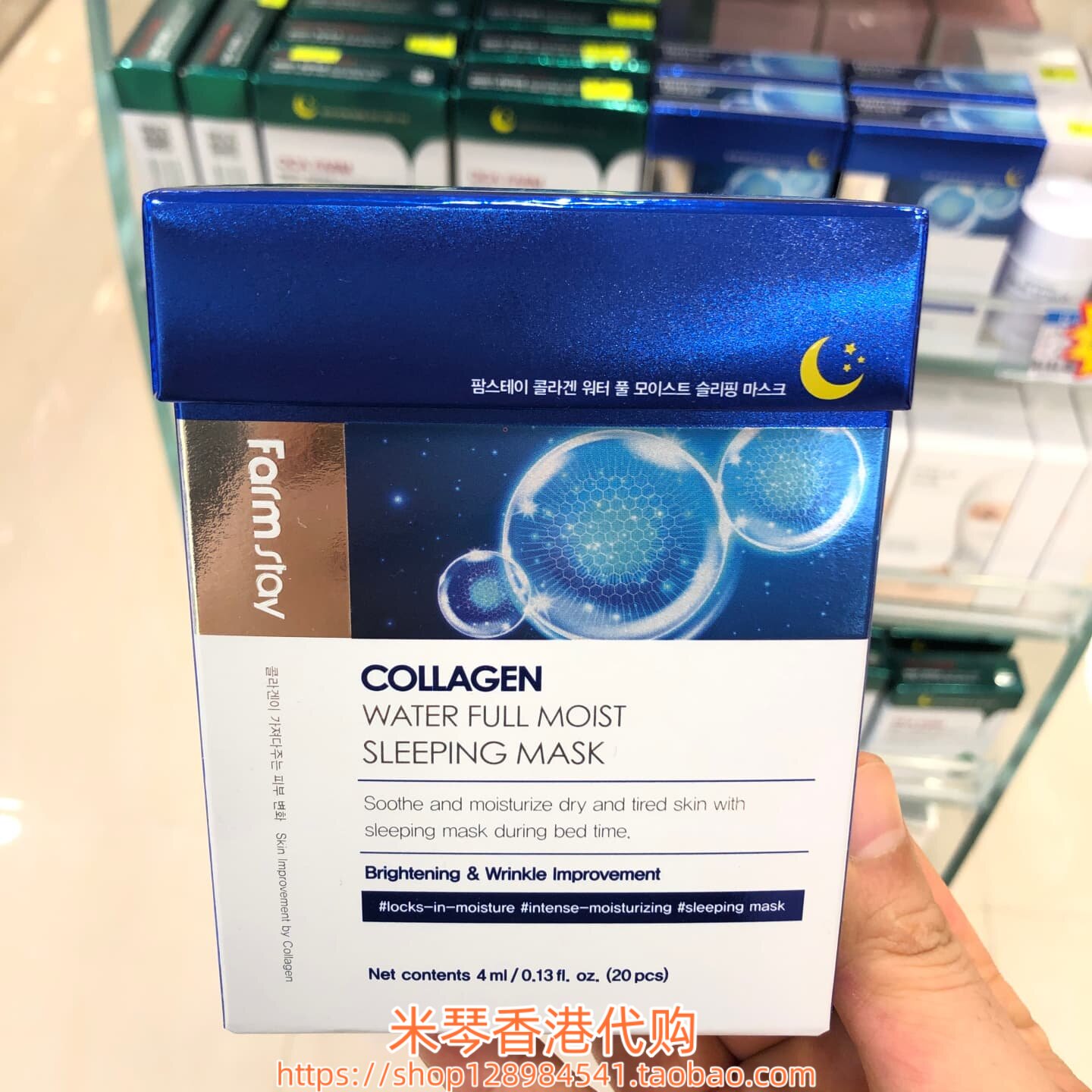 香港购韩国Farm Stay 胶原蛋白水润保湿睡眠面膜20片 多款