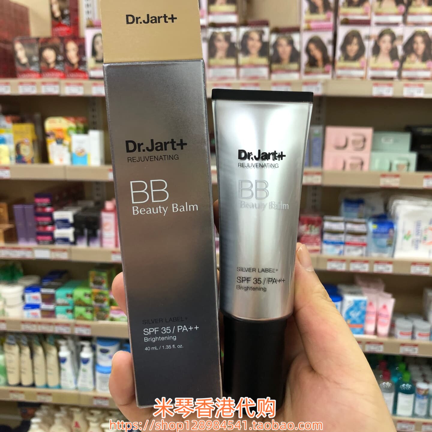 韩国进口dr.jart+蒂佳婷银管BB霜遮瑕隔离亮白裸妆粉底液控油保湿