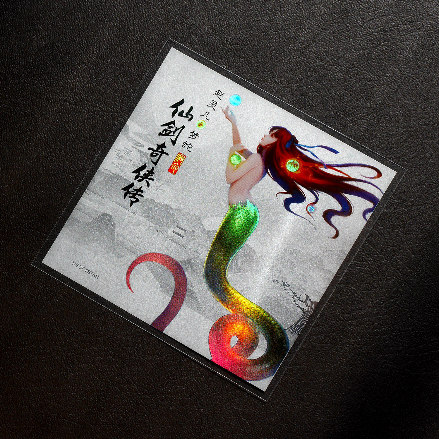 『nami×仙剑奇侠传』 银卡(全9款)