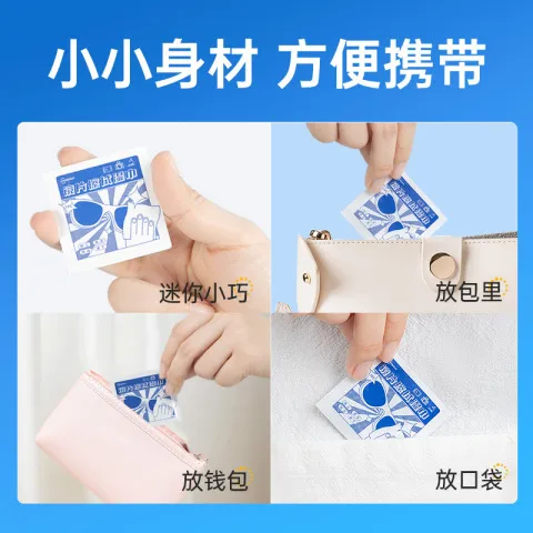 防雾镜片手机超亚清洁布擦镜纸擦眼镜纸湿巾不伤眼镜布一次性