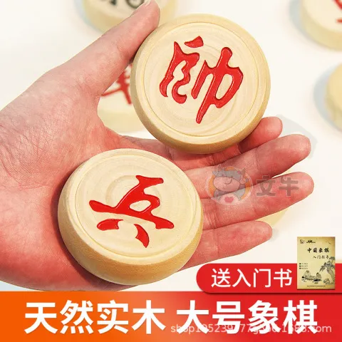送礼高档实木质中国象棋软布带棋盘创意入门儿童小便携特大号