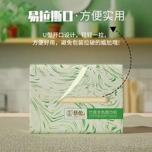 抽纸销售层4干湿两用400现货可用张蔡伦本色加厚竹浆全母婴