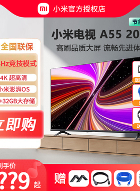 小米直播大屏无线投票显示器一体机横屏显示屏RDEMI可移动电视机