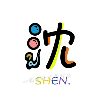 抖音小红书直播简约卡通姓氏logo微信头像定制作图片素材设计