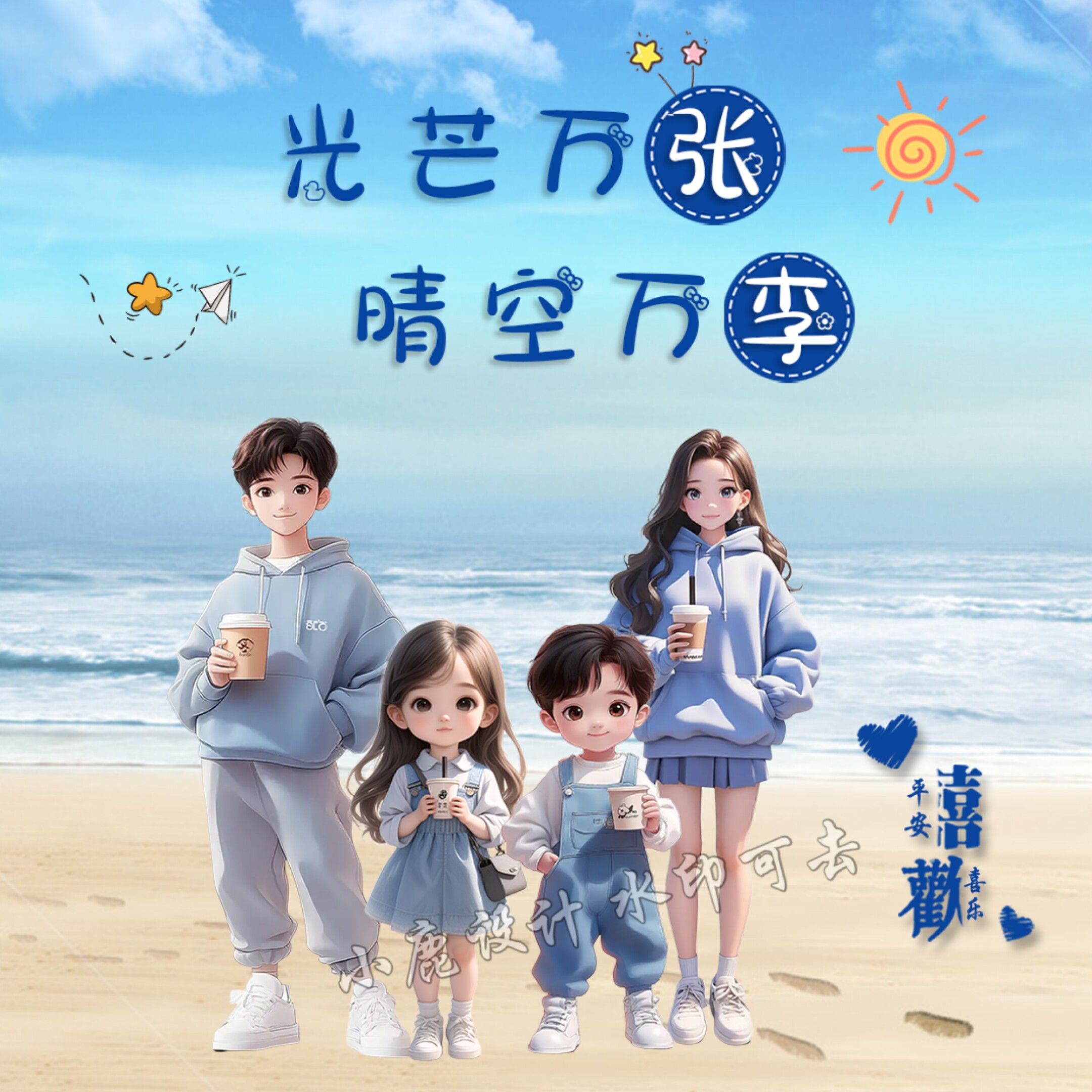 抖音直播间亲子双姓氏谐音梗全家福头像微信头像定制作图设计素材