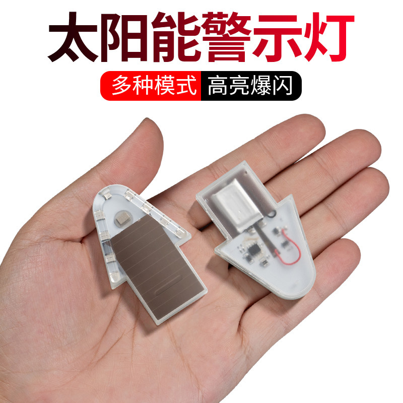 太阳能警示爆闪灯车载强光款闪烁图片