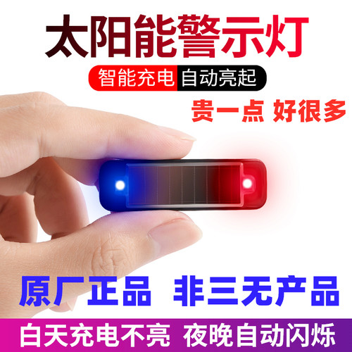BYLDAK太阳能夜晚自动亮警示灯