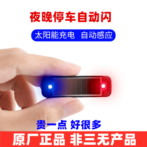 汽车防水装饰灯黑暗自动闪警示灯