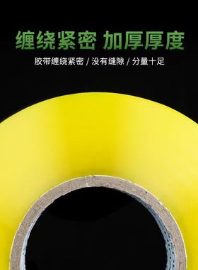 大号宽胶带快递打包封箱带加宽封口胶透明胶带白色高粘度不易断