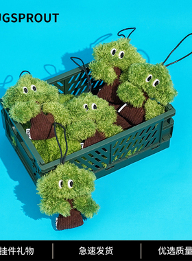HUG SPROUT创意毛绒松树包包挂饰高颜值汽车内饰挂件礼物包包挂件