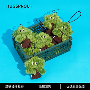HUG SPROUT创意毛绒松树包包挂饰高颜值汽车内饰挂件礼物包包挂件