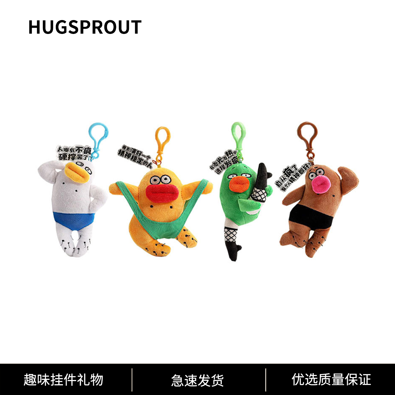 年度丑东西在逃疯子包挂件钥匙扣