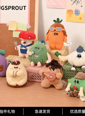 HUG SPROUT创意莲藕蔬菜公仔玩挂件毛绒玩偶2025新款钥匙扣包挂件