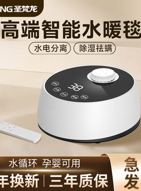 圣梵龙水暖毯专用主机机头水暖毯通用水加热器水循环泵水暖毯配件