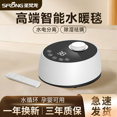 圣梵龙水暖毯主机机头水暖毯通用加热器水循环泵水暖毯配件