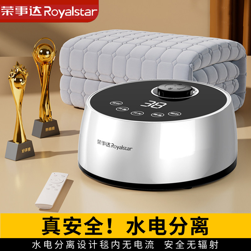 荣事达水暖毯双人水循环加热毯单人电热毯水热毯家用床垫智能调温