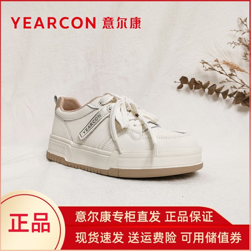 意尔康板鞋女款2024新款春秋款休闲鞋真皮小白鞋厚底爆款潮48292,女鞋,休闲板鞋,淘宝优惠券,粉丝福利购,淘宝优惠卷