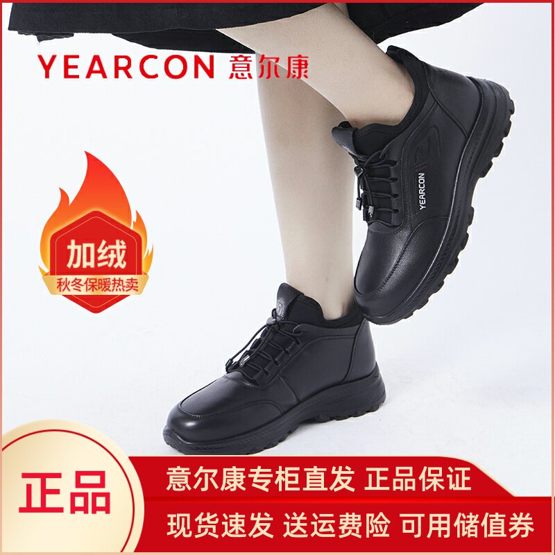 意尔康纯牛皮女鞋靴子2024新款爆款加绒运动鞋厚底高帮鞋071623