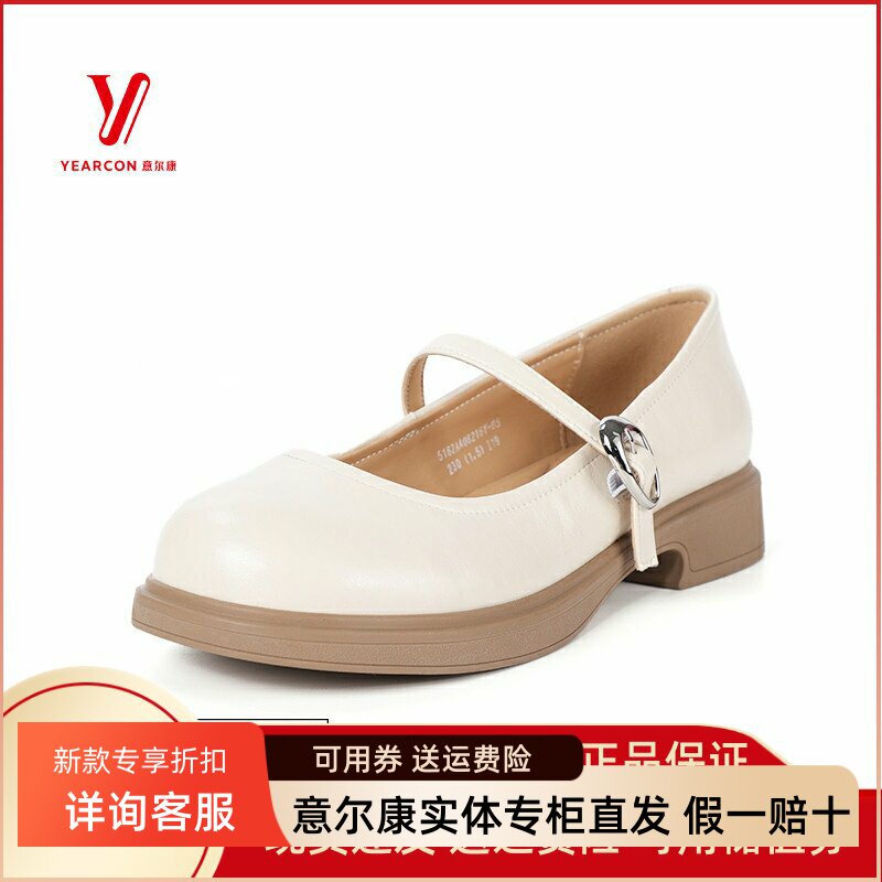 意尔康女鞋2025新款真皮一字扣小皮鞋日系纯色单鞋女5162AA08216Y