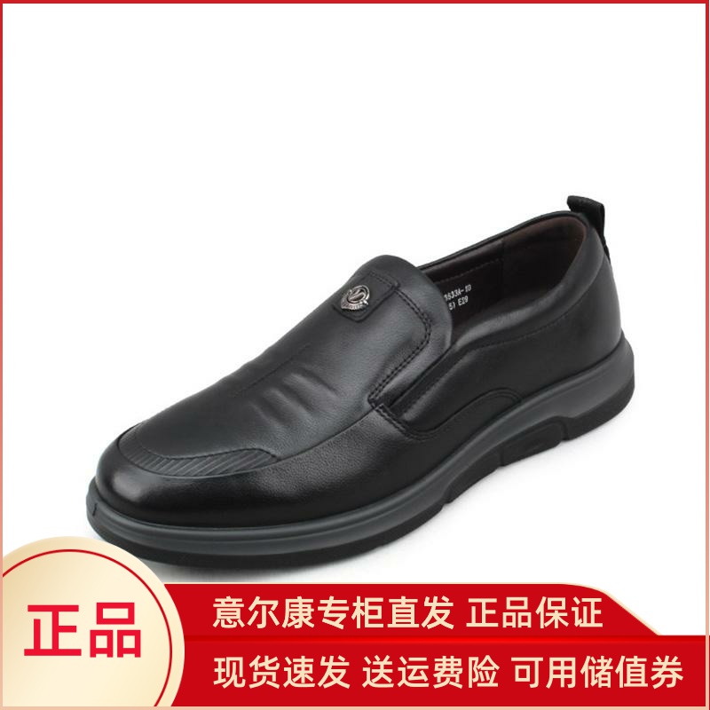 2024年新款舒适休闲皮鞋