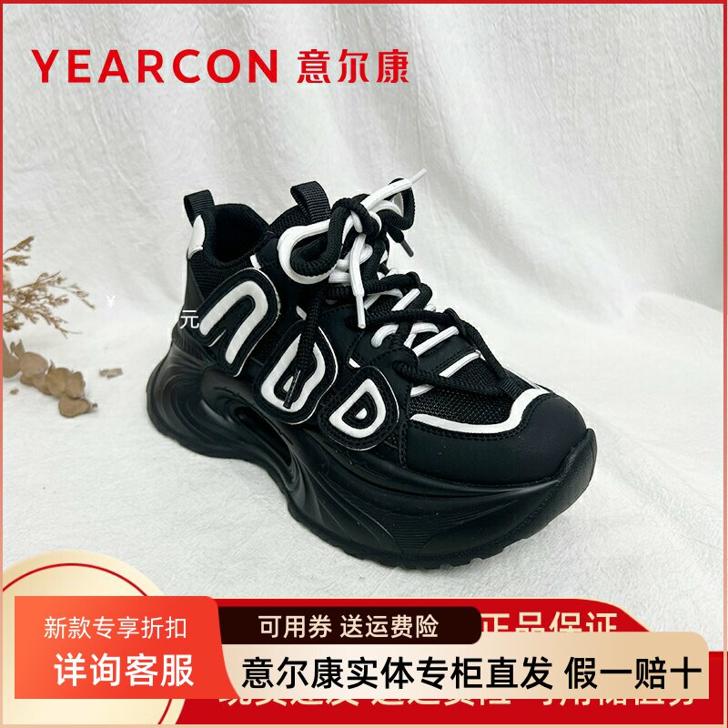 意尔康老爹鞋黑色灰色厚底正品