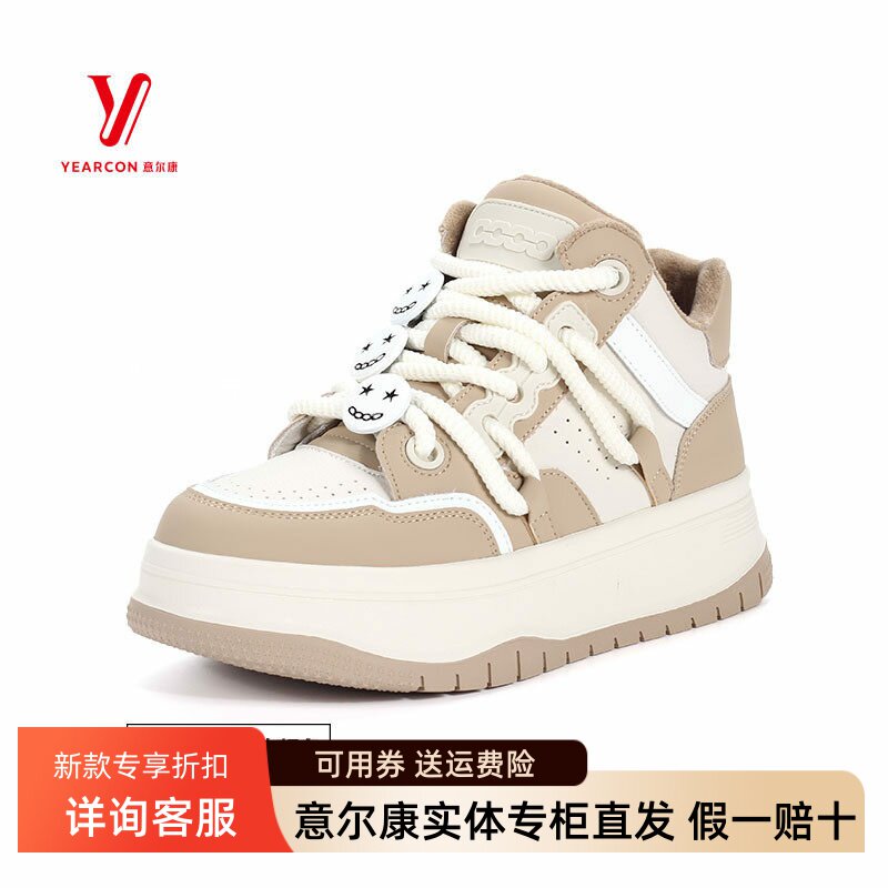 意尔康真皮高帮鞋加绒休闲板鞋