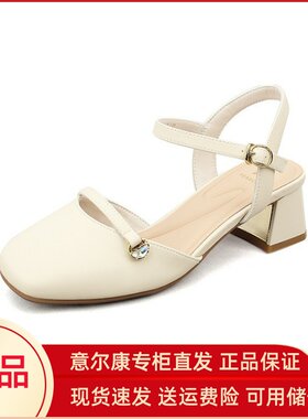 意尔康凉鞋女2025夏季新款时尚包头一字带粗跟高跟鞋S251AR02973U
