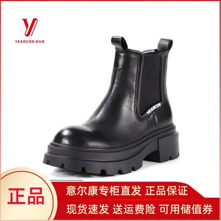 意尔康女鞋2025切尔西女靴新款纯色短筒厚底时尚单靴S662GH38665Y