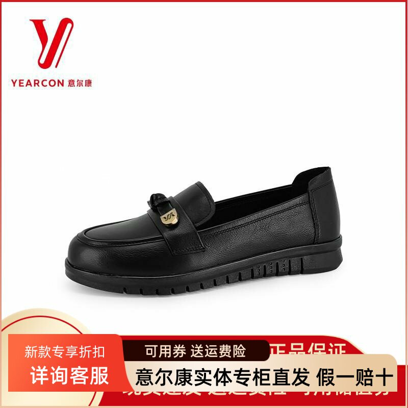 意尔康女鞋2025新款真皮豆豆鞋女单鞋软底皮鞋妈妈鞋5164AB08902Y