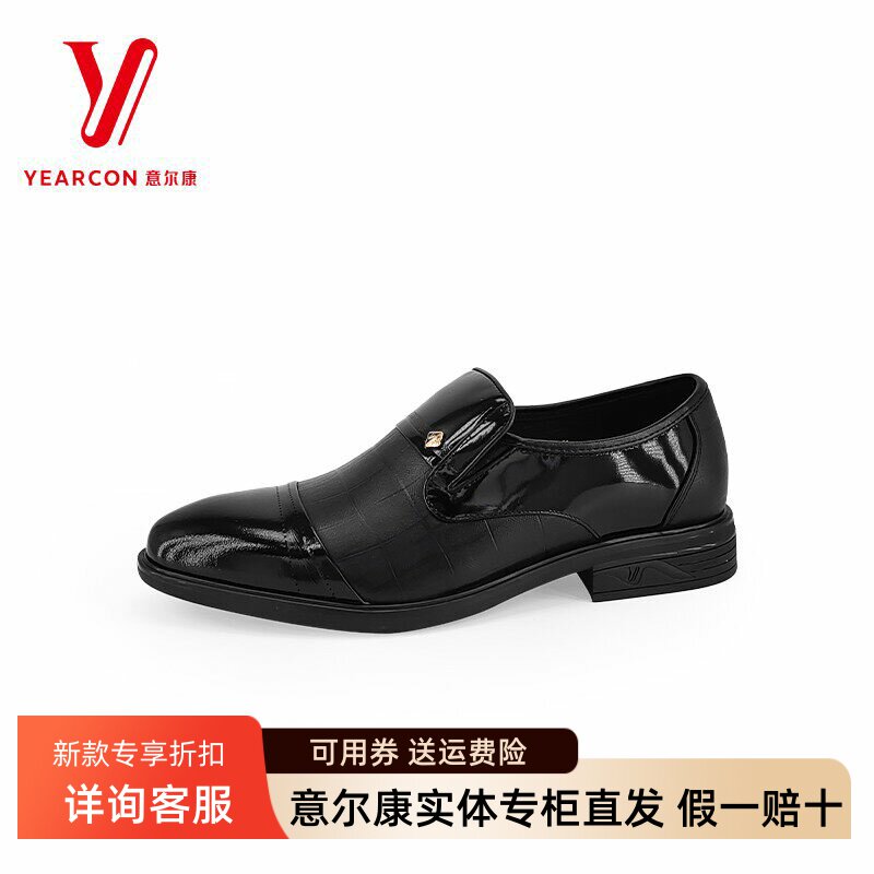 意尔康男鞋2026春秋新款真皮百搭拼接一脚蹬正装皮鞋S503AE53511A