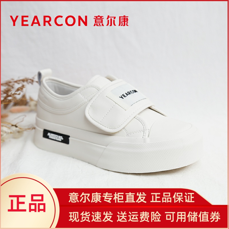 意尔康板鞋小白鞋运动真皮正品