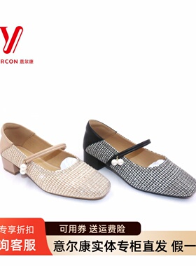 意尔康女鞋2026春季新款法式水钻方头粗跟玛丽珍单鞋5551GA31129U