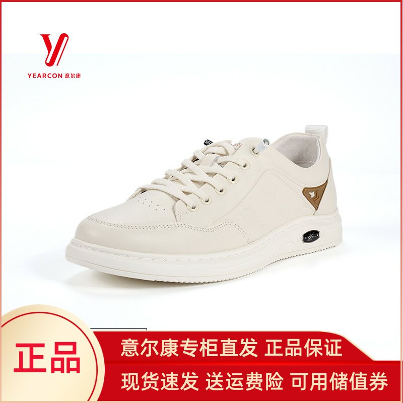 意尔康板鞋男款小白鞋高级感2024新款真皮正品爆款一脚蹬潮50887
