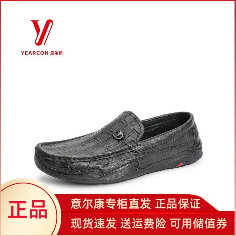 意尔康男鞋2024秋冬新款真皮休闲皮鞋软底乐福豆豆鞋S112AR50102A,流行男鞋,乐福鞋（豆豆鞋）,淘宝优惠券,粉丝福利购,淘宝优惠卷