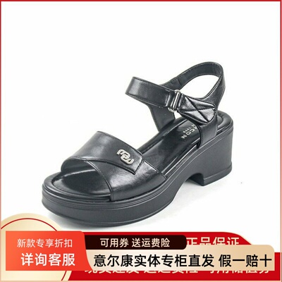 意尔康女鞋2025新款夏季时尚休闲凉鞋坡跟舒适高跟鞋5362AL10108U