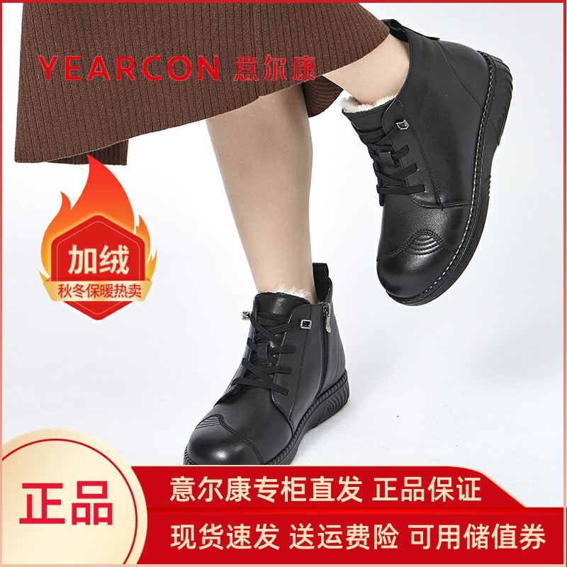 意尔康妈妈短靴真皮羊毛加绒保暖