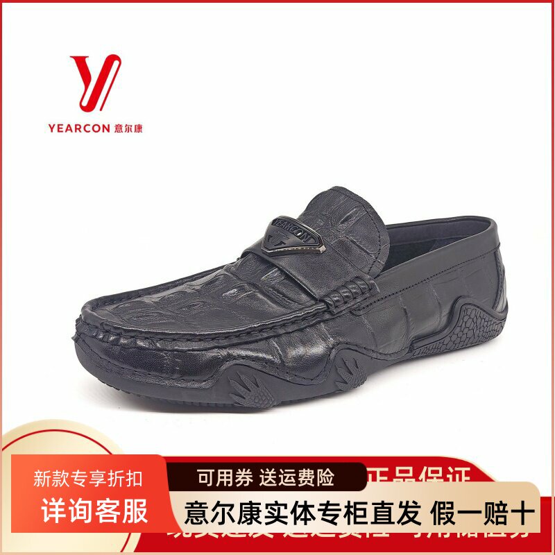 意尔康男鞋2025夏季新款一脚蹬豆豆鞋百搭休闲乐福鞋S412GR81148A