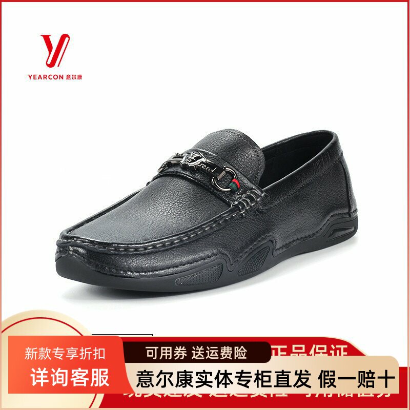 意尔康男鞋2025新款羊皮休闲乐福鞋软底豆豆鞋一脚蹬S212AR52637A