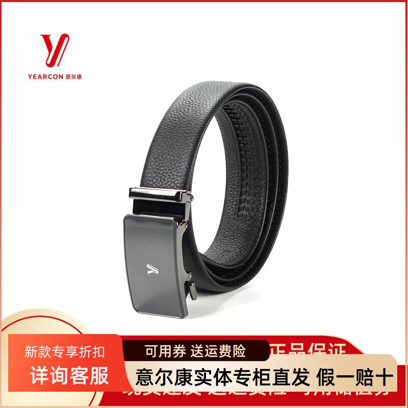 意尔康皮带男士2025新款真皮腰带自动扣瑞士商务头层牛皮S1A42011