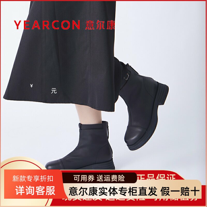 意尔康女靴瘦瘦靴超软短靴单靴