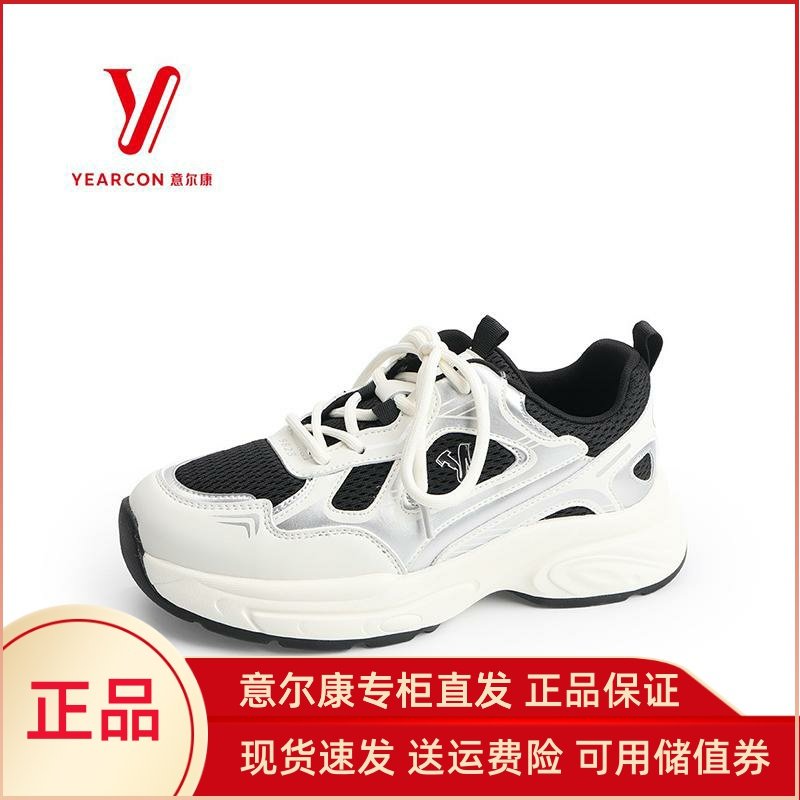 意尔康女鞋2025新款春季老爹鞋厚底网面休闲鞋运动鞋5182AD08625U