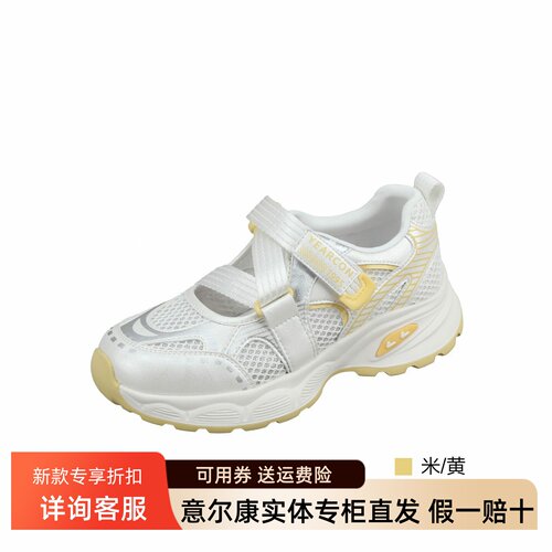 意尔康女鞋2026夏季新款网面透气轻便厚底运动休闲鞋6482ZD48099U