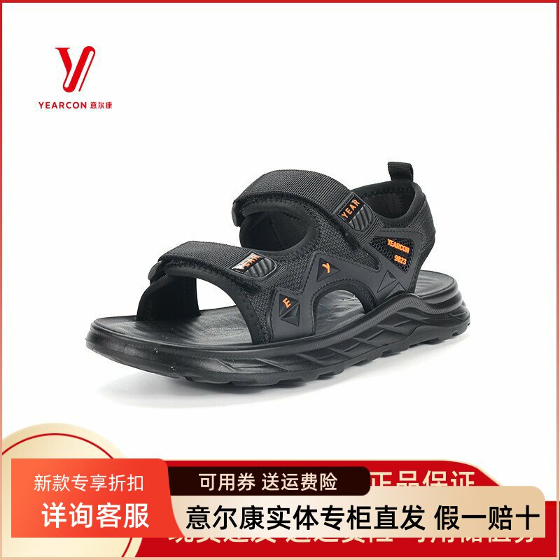 意尔康凉鞋夏时尚正品舒适不磨脚