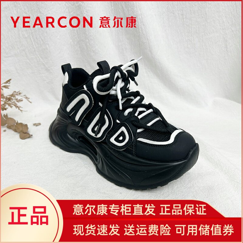 意尔康老爹鞋女款2024新款春款今年流行的黑武士厚底显脚小爆款潮