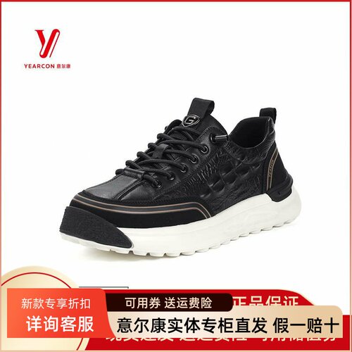 92319A拼色舒适男士休闲鞋厚底